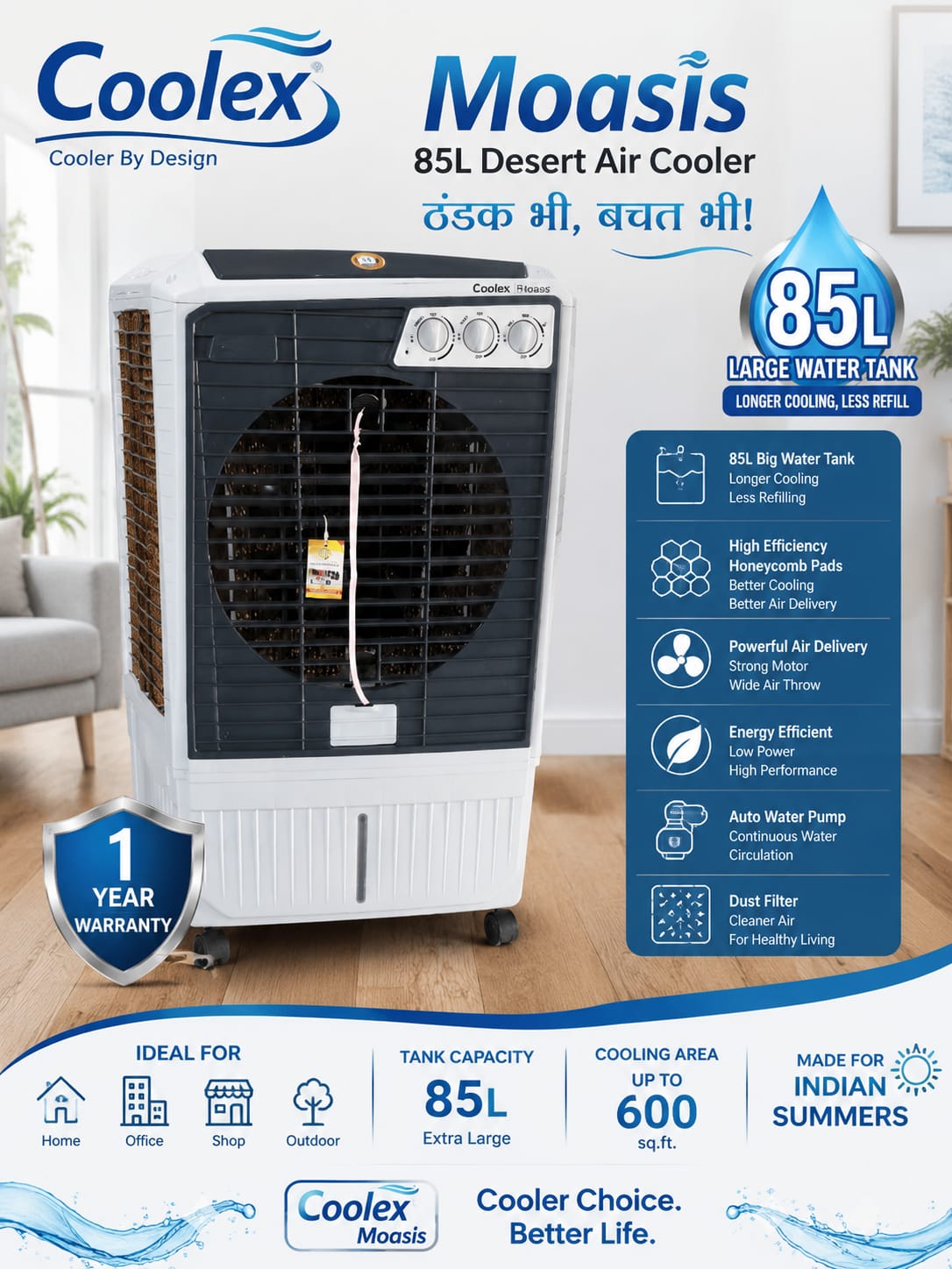 Coolex Moasis 85L Desert Air Cooler